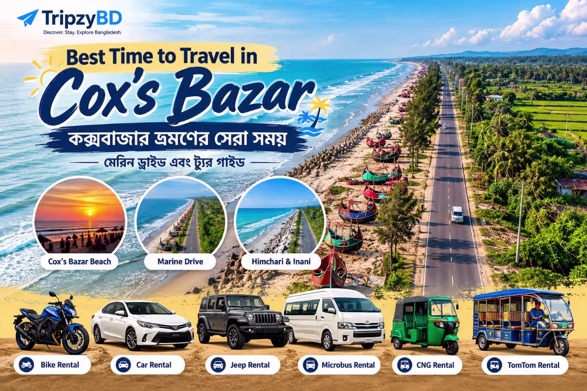 Best Time to Travel in Cox's Bazar: কক্সবাজার ভ্রমণের সেরা সময়, মেরিন ড্রাইভ ও Travel Guide